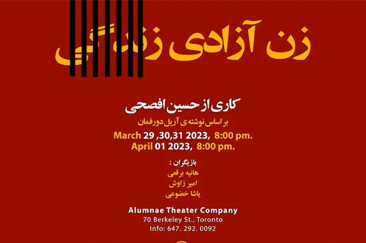 روایت چالش‌های زندگی یک زن زندانی سیاسی